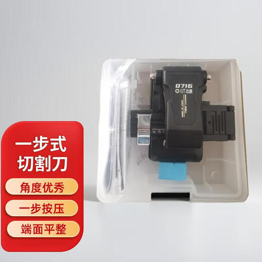 
Carboxylic fiber cutting knife Light speed 0716 one-step optical cable cutting knife Leather line cold connection hot melt FTTH optical cable welding machine cutting knife