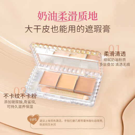 CANMAKE multi-effect brightening concealer 01 Japan imported three-color concealer palette to cover acne marks, spots and dark circles