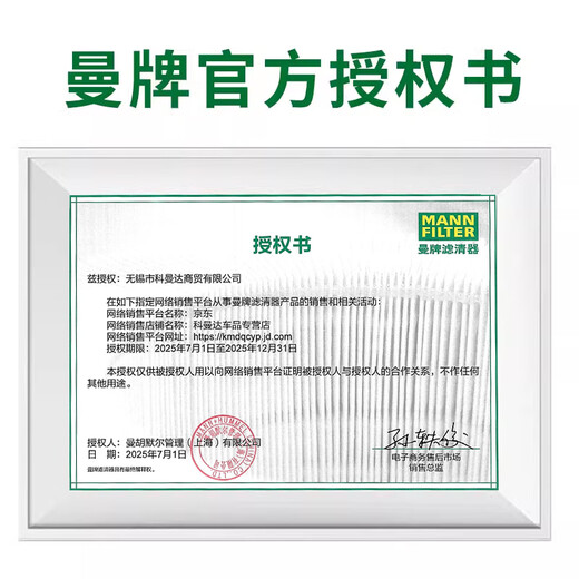 Mann Filter (MANNFILTER) Air Filter Automotive Filter Air Filter Air Filter Air Filter Suitable for C3880M