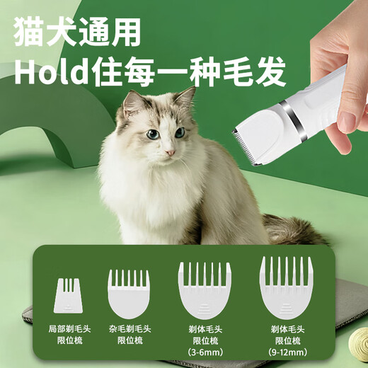 Cute pet pet electric shaver set nail polisher cat and dog shaving feet hair clipper clipper pedicure hair 4-in-1
