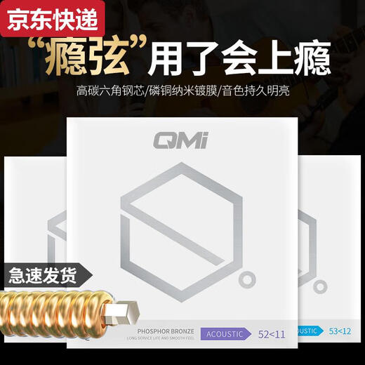 
Qmi Phosphorus Copper Metal Xuanqin Line Full Set of Folk Guitar QS1047 Gift + Qmi Guitar String Pen