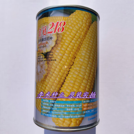 Fruit corn seeds super sweet fresh edible big stick without residue Beijing Sihai Seed Industry Golden Crown 597 corn seed original Golden Crown 597 fruit corn 100g