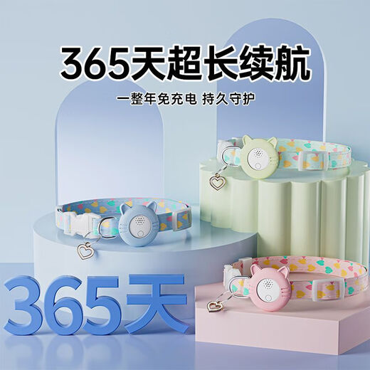 Beichen pet positioning collar cat and dog tracker GPS anti-lost dog airtag flat collar tracking artifact pink S丨2-6Jin Jin is equal to 0.5kg 19-25CM adjustment Android/Hongmeng/Apple universal丨track query