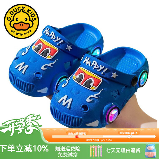 G.DUCKKIDS2025儿童拖鞋卡通光小汽车男女童防滑软底室内小孩凉拖包头洞洞鞋 黄色 24 25码(内长16cm)