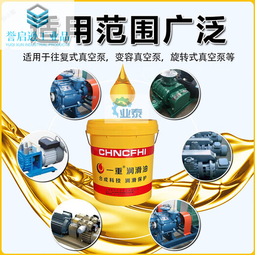 Vacuum pump oil No. 100 16 liters/Mineral type vacuum pump special lubricating oil 200 liters Vacuum pump oil No. 100 10kg