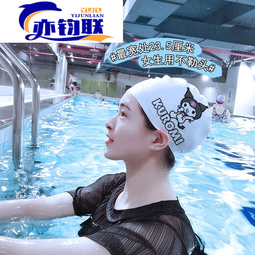 Zailu Kuromi Cinnamon Dog Swimming Cap Women's Silicone High Elasticity Waterproof Plus Large Size that Doesn't Strap the Head Cute Swimming Cap + Nose Clip Earplugs