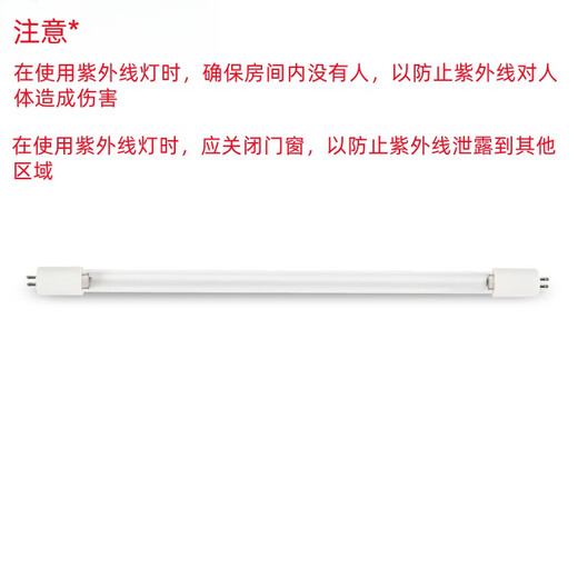 Yunzhizhuo UV germicidal lamp hospital kindergarten disinfection and mite removal two-needle straight tube with ozone quartz lamp 40W bracket