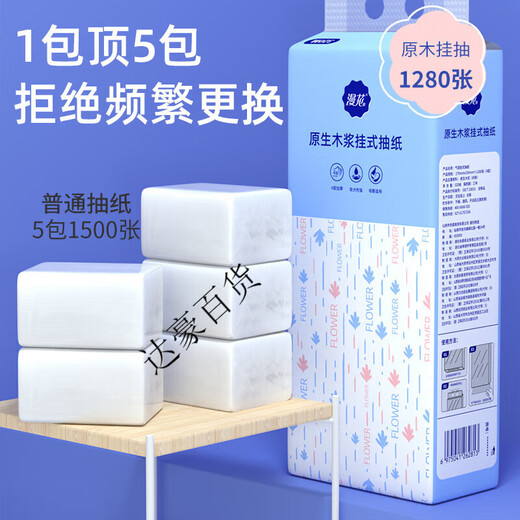 Manhua hängende papiergeplante große Taschen mit Taschentüchern für erschwingliche Haushaltstoilette und Toilettenwandtoilettenpapier Hängegeschäft große Taschen 12806 Lift 0 Schichten 6 Ziehung * 0 Taschen