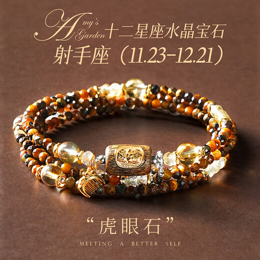 JACKBOLO十二星座水晶手链女多圈黄水晶碧玺海蓝宝手串520礼物 【巨蟹座】坦桑石手链