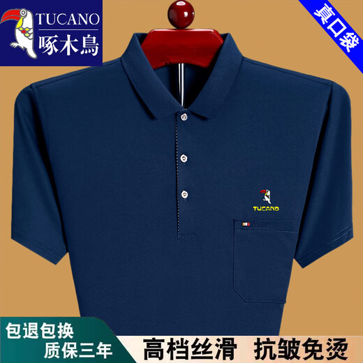 Camiseta de manga corta para la piel de algodón puro (tucano) para hombres de manga corta de algodón puro para hombres con verano 2025 nuevo estilo de mediana edad y jóvenes papas a media manga de papá rojo XH6636 M 165 Sugerencia 90-120Jin [Jin equivale a 0.5 kg]