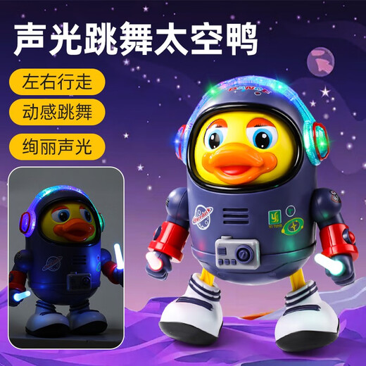 蓝贝贝抖音会唱歌跳舞太空鸭子电动婴儿玩具六一儿童孩早教机器人 电池版20首歌电动太空跳舞鸭