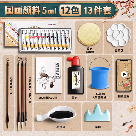 Deli Chinese Painting Pigments Beginner Set Tools Full Set of 24 Colors Non-toxic Professional Mineral Ink Painting Chinese Painting Tools and Materials Full Set of Art Student Entry-Specific Student Brush Pens Cost-effective 12 Colors 5ml 13-piece Set + 30 Rice Papers + 2 Brush Pens