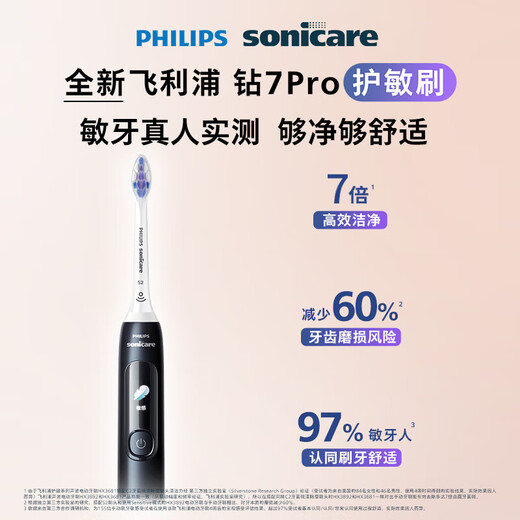 () [Xiao Zhan gleiches Modell] Electric Zahnbürste Diamond 7 Serie Pro Agility Pinsel Baumwolle [Xiao Zhan gleiches Modell] Diamond 7 Pro Midnight Blau
