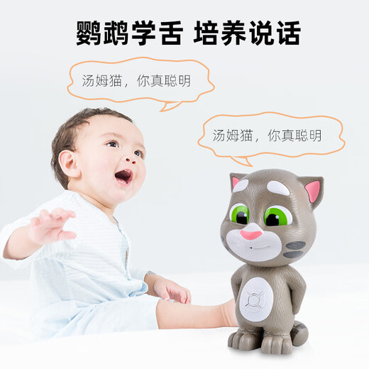Talking Tom Cat Toy Storytelling Robot Baby Electric Dog Smart Education Children Early Education Machine [Battery Version] Tom Cat Story Machine Upgrade Interactive