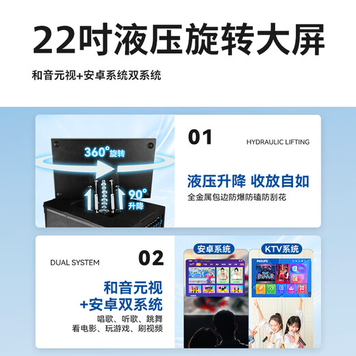 Philips home ktv audio set square dance video audio with display karaoke karaoke machine live audio amplifier all-in-one TV outdoor karaoke Bluetooth portable speaker SD289SE dual 15-inch speakers + 22-inch large screen