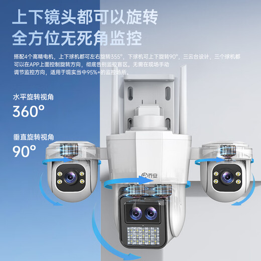 乔安摄像头家用室外防水监控器360度全景无死角带全彩夜视 连接WiFi手机远程双向通话门口庭院楼道看护 独立旋转四镜头10倍变焦版+断电续航+128G卡 【5MP】500万像素