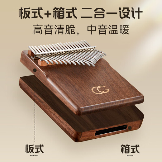 前谷（CEGA）卡林巴拇指琴21音黑胡桃木板式箱式手指琴生日儿童节礼物乐器