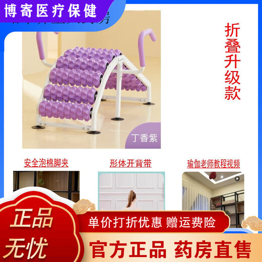 Universal yoga wheel, muscle relaxation, lumbar soothing device, Pilates, full body stretching massage, open back and lower waist stretcher, less lilac (folding model) + safety foot clip + open strap