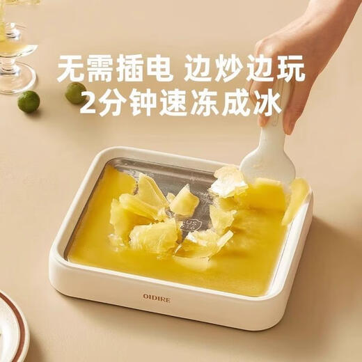 
Plaza German fried yogurt machine for household small mini ice making machine for stir-frying smoothie tray fried ice machine without plug-in fast refrigeration thick cut ice cream ice cream machine small ice making machine fried milk ice 304 stainless steel panel