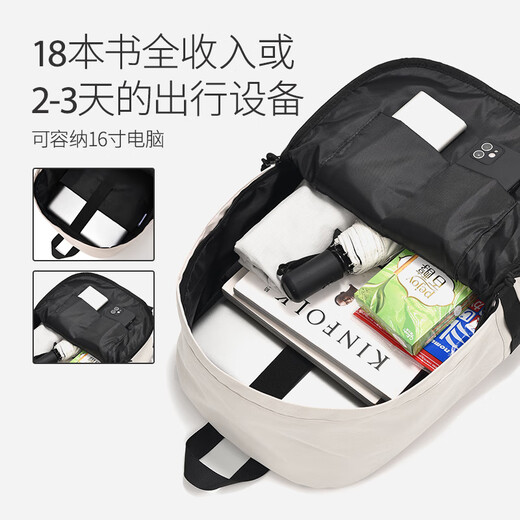 木村耀司（MCYS&JPN）双肩包2025新款女通勤大容量旅游旅行背包女士大学生书包男上班族 【时尚版】大号米白色