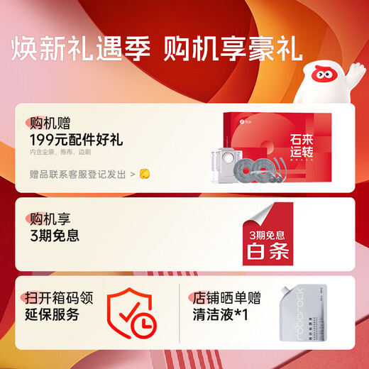 石头（roborock）扫地机器人扫拖一体 P20 Plus 扫拖洗烘一体机 自动集尘热水洗拖布烘干补水擦地拖地 A1960RR P20 Plus上下水