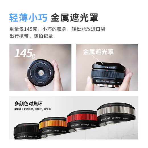 SGIMAGE deep light 25mm F1.8 autofocus lens AF large aperture biscuit fixed focus humanistic landscape street sweeping mirrorless single lens adapted for E-mount and X-mount AF25mm F1.8 Obsidian Black Sony E-mount 52mm