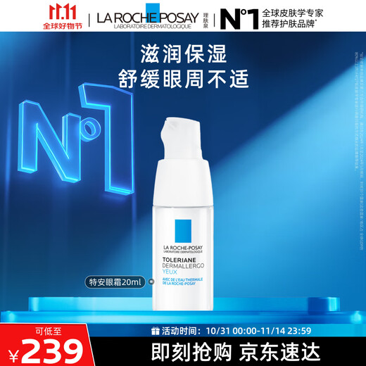 La Roche-Posay Specialan Soothing Moisturizing Eye Cream 20ml Moisturizing Eye Circle Anti-Wrinkle Diminishing Fine Lines Sensitive Skin Skin Care Products Birthday Gift