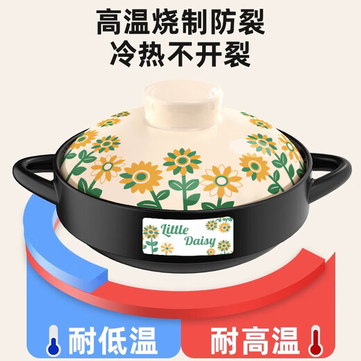 Casserole stew pot dry-cooked without cracking, high-temperature resistant dry-cooked household gas stove, open flame can be used ceramic pot dry-cooked pot, small daisy style dry-cooked pot, suitable for 2-4 people 2.5L