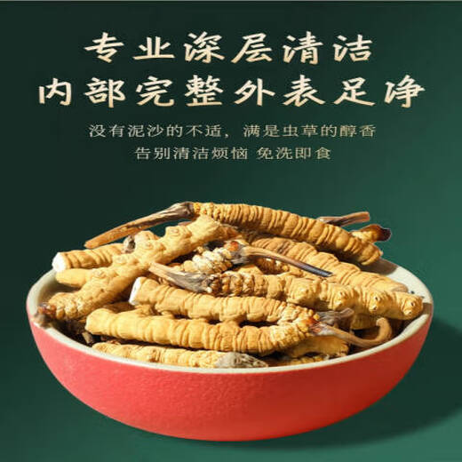 
Beijing Tongrentang Pang Donglai Tong Quality [Support Quality Inspection] 10 grams of large broken grass authentic Cordyceps sinensis cordyceps sinensis cordyceps sinensis 20 grams packed with two grams 22 grams