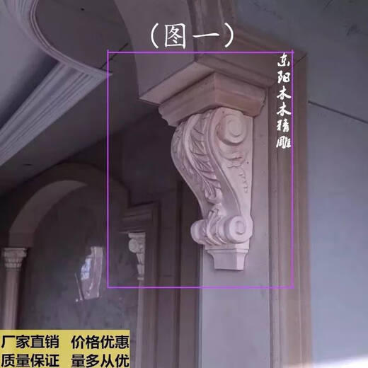 咏幻柱头梁托柱冒头雕花牛腿垭口背景墙装饰 红色 图14225厚12cm