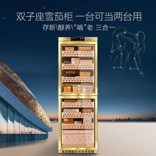 Meijing Raching/Meijing Cigar Cabinet MON3800B Double Door Upper and Lower Dual Temperature and Dual Humidity Intelligent Horizontal Spanish Cedar Wood Solid Wood Shelf Box 370L Upgraded Ammonia Net ~ Starry Sky Black (Spanish Cedar Wood Shelf)