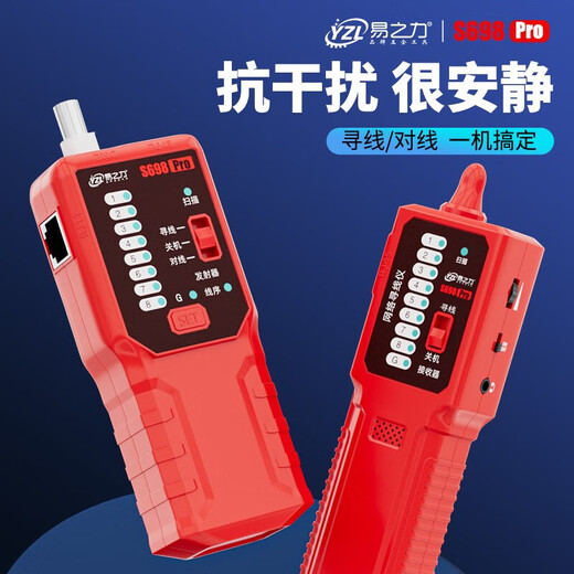 Yizhili line search instrument anti-interference line tester network breakpoint detector live line search device network anti-burn S698Pro official standard configuration