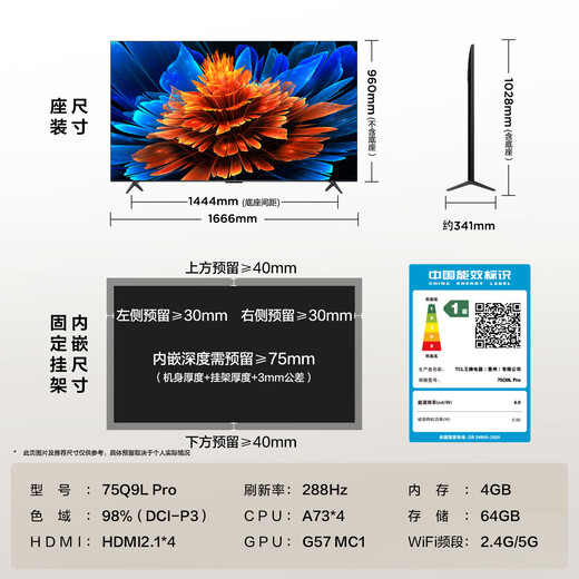 TCL TV 75Q9L Pro 75-inch QD-Mini LED Butterfly Star Screen Vientiane Partition Colorful XDR Ultra-Thin National Subsidy
