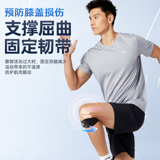 Li Ning patella belt knee pad sports meniscus injury arthritis mountaineering running skipping badminton basketball knee protective gear