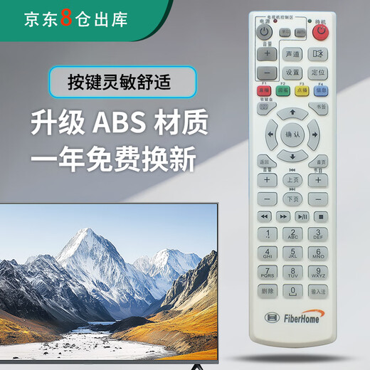 Pour ceux qui s'intéressent à Universal Fiberhome, Fenghuo HG600 HG650 HG680 Télécom Chine Unicom IPTV Network set-top Remote Control Fenghuo Set-top Remote Control