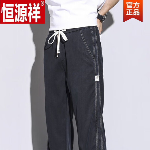 Hengyuanxiang summer Tencel pants men's straight loose floor-length wide-leg pants 2025 autumn thin casual pants for boys 1048 gray 1 pack M size