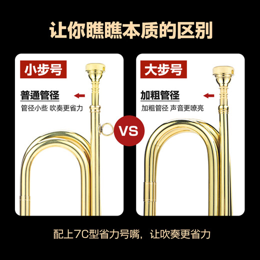 漫办办民族魂冲锋号乐器司号小号鼓号队大步号小步号儿童黄铜喇叭集结号 大步号[省力号嘴]+白手套+红绸