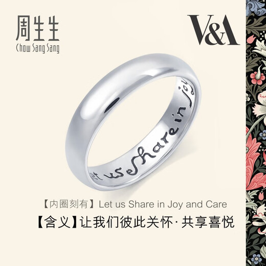 CHOW SANG SANG platinum ring V&A Museum joint plain ring couple ring 38092R 08 rings