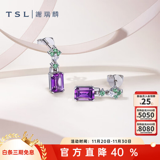 Xie Ruilin (TSL) Geometric Charm Series Amethyst Square Gemstone Platinum Stud Earrings BF238 Pricing Category