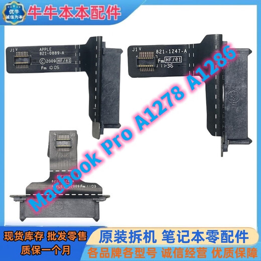 Zhisong is suitable for Macbook Pro A1278 A1286 MD101 optical drive interface optical drive cable Material number 821-0889-A