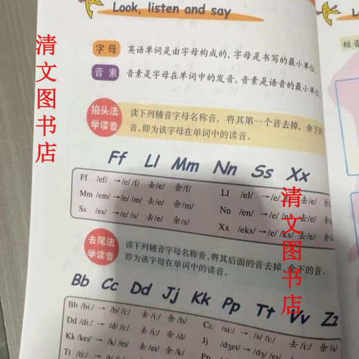 Ma Chengyi Jin English - English pronunciation test - textbook + exercise book (old version) color printing English pronunciation test - textbook + exercise book (old version) color printing version