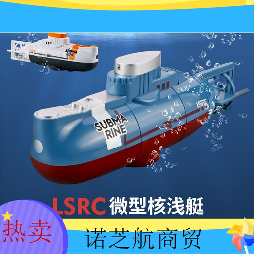 丰崟鱼缸遥控潜水艇玩具水下无线迷你核潜艇充电 迷你潜水艇[蓝色]