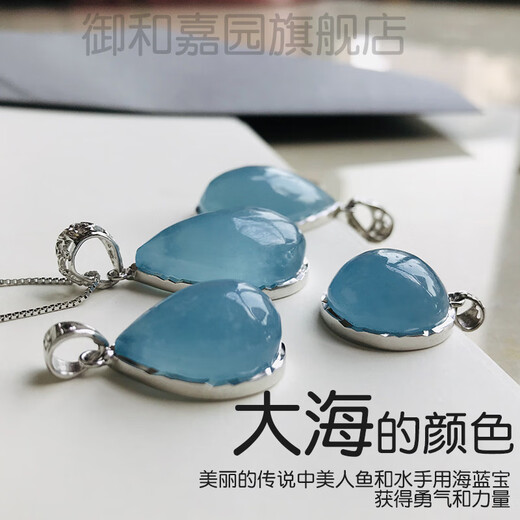 御滨园海蓝宝吊坠925银蓝色水晶项链项坠水滴形女款珠宝首饰品生日礼物 3884号配鉴定证书 配925银链