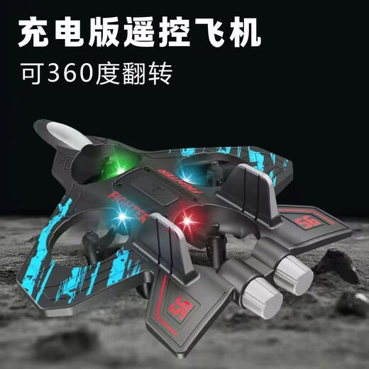 [Défendez-vous dessiné à la main sur le nouveau produit] Aircraft télécommandé Aircraft Children's Foam Glider Fighter Boy and Girl Toys Toys Fouro-Motor Fighter [Remote Control All-Round] Battreries 2 batteries [Propice de l'alimentation 4]