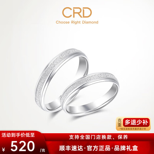 CRD Ke Laidi Spot Sparkling PT950 Platinum Ring Couple's Nail Sand Circle Ring Wedding Anniversary No. 10-3.95g