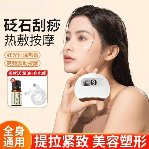 VKE Intelligent Bianstone Gua Sha Board Facial Massage Facial Lifting and Firming Whole Body Universal Bianstone Electric Gua Sha Instrument Flagship model - 9 levels of red light/long-lasting battery life 7 days no reason to return, fast refund, 3-year warranty, official authentic product