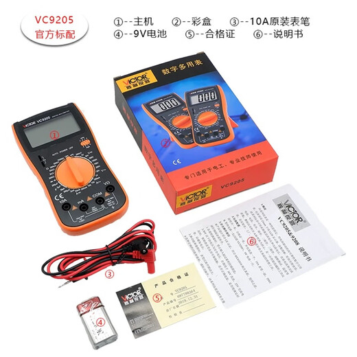胜利仪器（VICTOR）胜利万用表VC9208/05数字高精度全自动电工表数显式VC890D/C+ VC9205 功能全 （送电容夹）