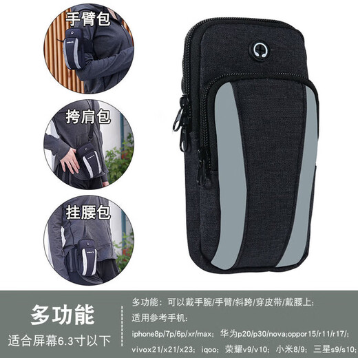 Running mobile phone arm bag for men and women, multifunctional sports equipment, arm wear belt, crossbody bag, mobile phone wrist bag, 77# black, single function, arm and wrist strapping