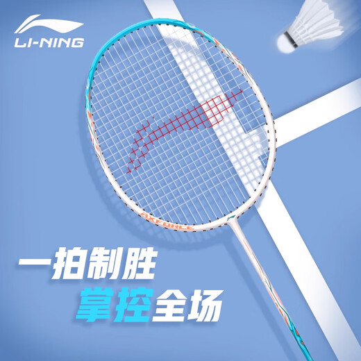 李宁雷霆9羽毛球拍碳纤维初学者进阶轻便耐用一体式羽毛球单拍对拍 雷霆9白蓝-单拍