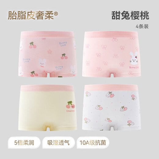 
Betassium lesion children's underwear breathable girls' four-corner leggings baby girls' underwear pure cotton hypoallergenic antibacterial 4 packs